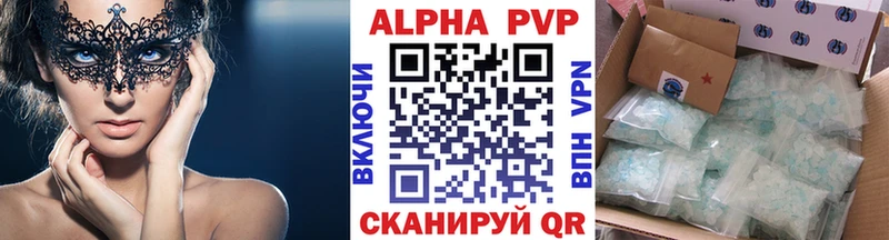 Alfa_PVP Crystall  Спасск-Дальний 