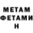 МЕТАДОН methadone Vlad Novstrich