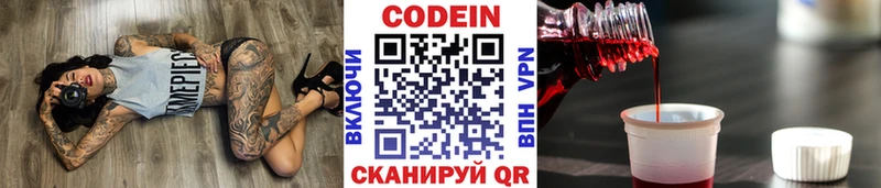 Codein Purple Drank  это клад  Спасск-Дальний  наркошоп 