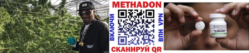 МЕТАДОН methadone  Спасск-Дальний 