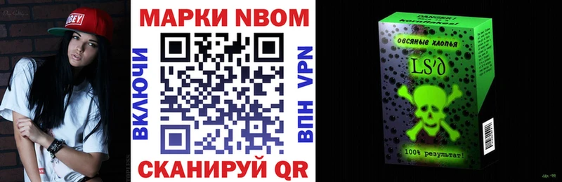 цена   Спасск-Дальний  площадка официальный сайт  Марки N-bome 1500мкг 